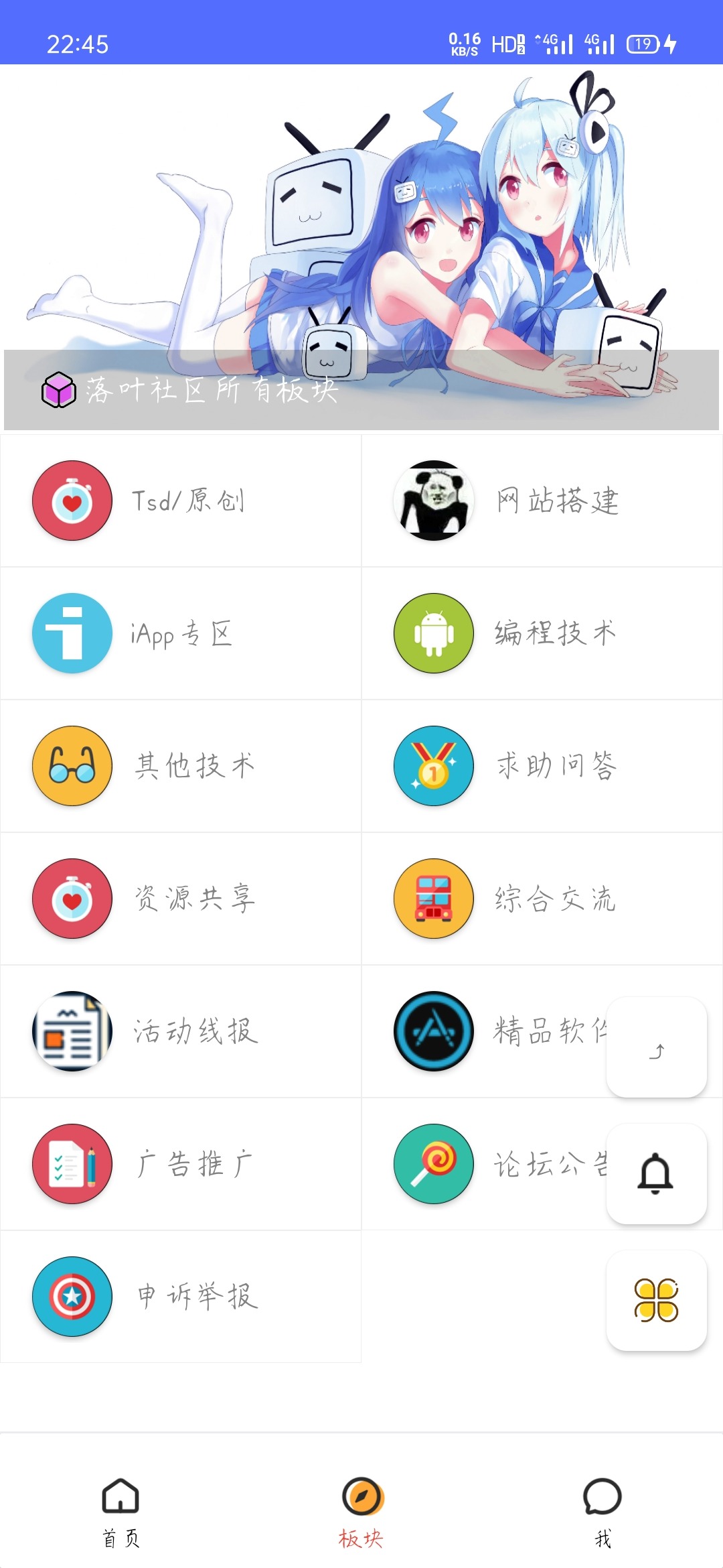 【优选源码】iApp对接hybbs论坛99.99%功能APP源码ui挺好看 - 截图3