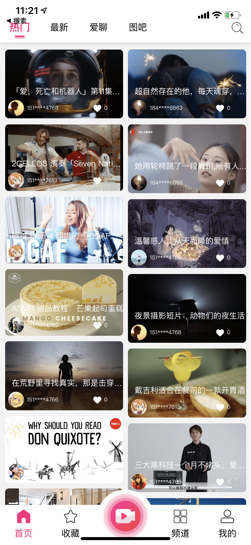 【优选源码】 小松鼠短视频完美开源源码 - 截图4