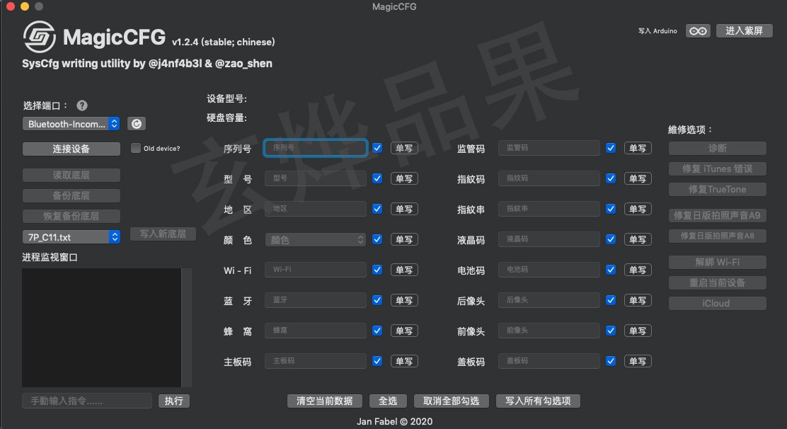 【优选软件】紫屏软件绕苹果ID激活锁附带教程和工具连接 - 截图1