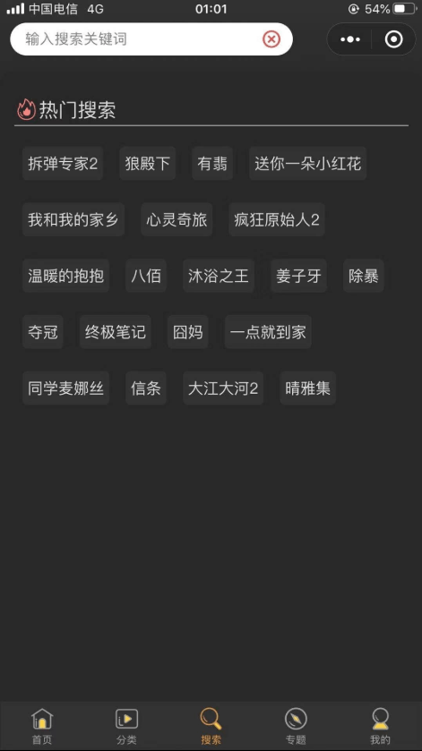 【优选源码】2021最新可用影视小程序-带详细安装教程 - 截图4