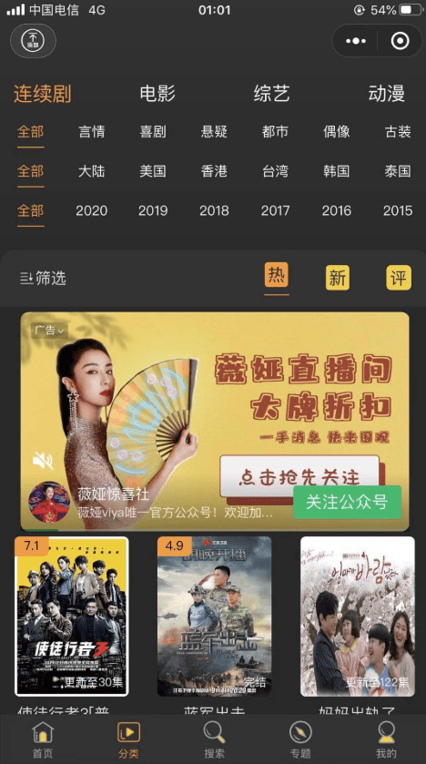 【优选源码】2021最新可用影视小程序-带详细安装教程 - 截图1