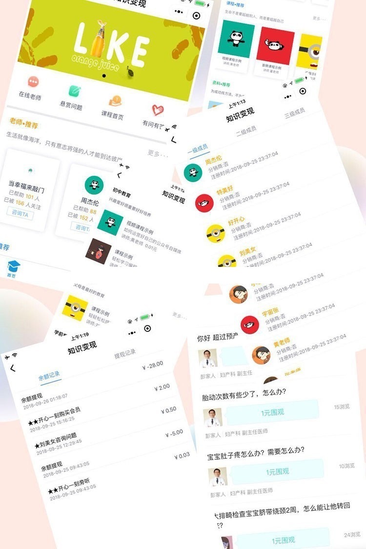 【优选源码】飞鱼知识变现小程序2.5.3 前后端+三级分销+问答模块+课程模块 - 截图2