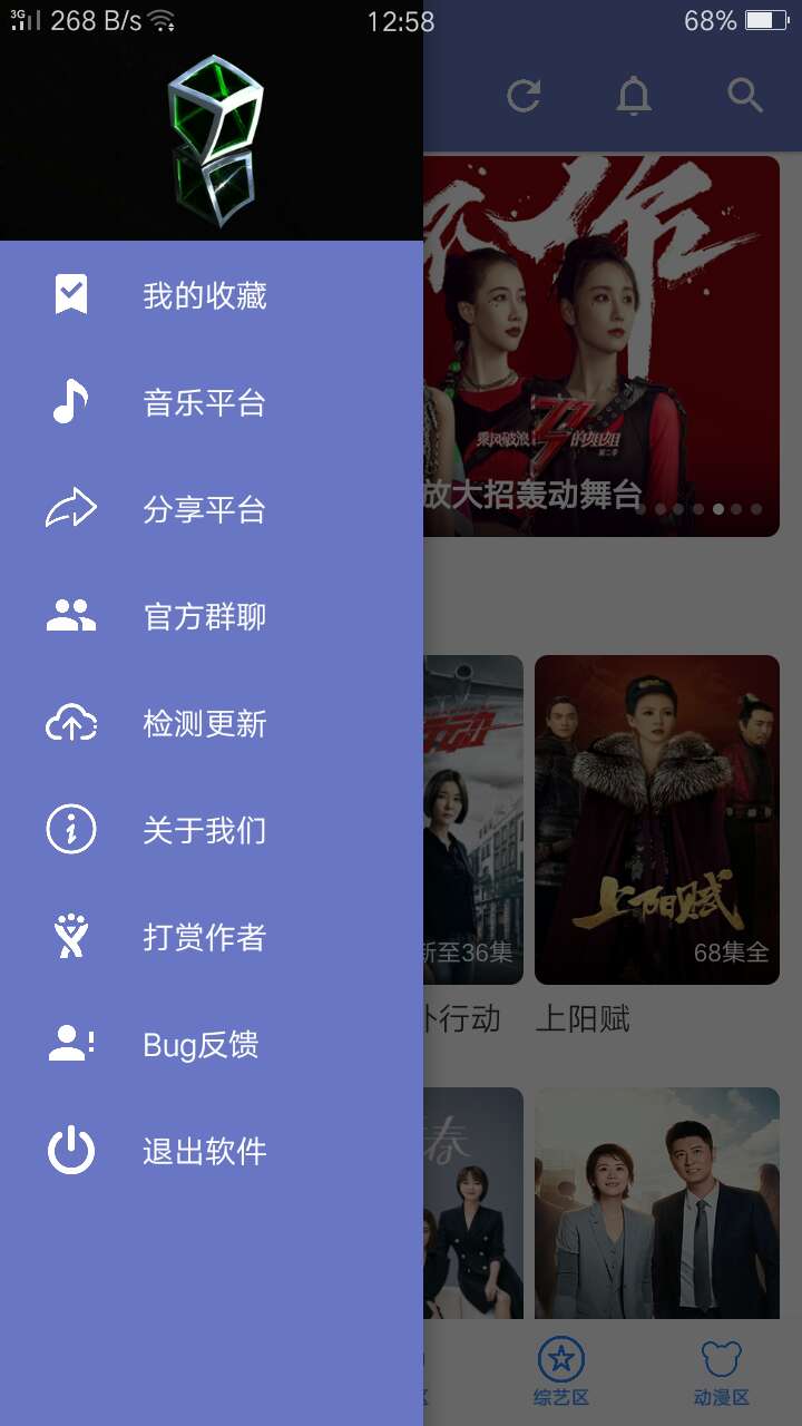 【优选源码】仿优酷视频影视网源码+FusionApp源码 - 截图1