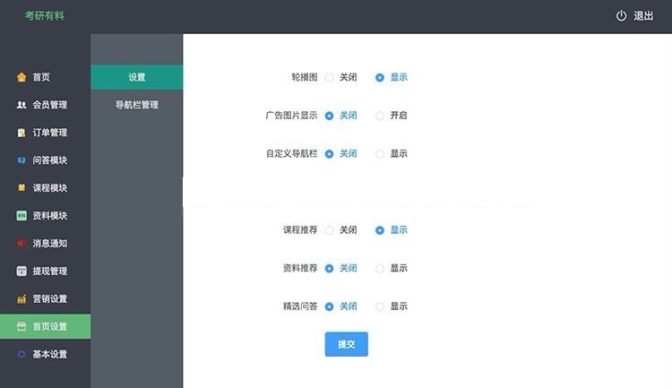 【优选源码】飞鱼知识变现小程序2.5.3 前后端+三级分销+问答模块+课程模块 - 截图1