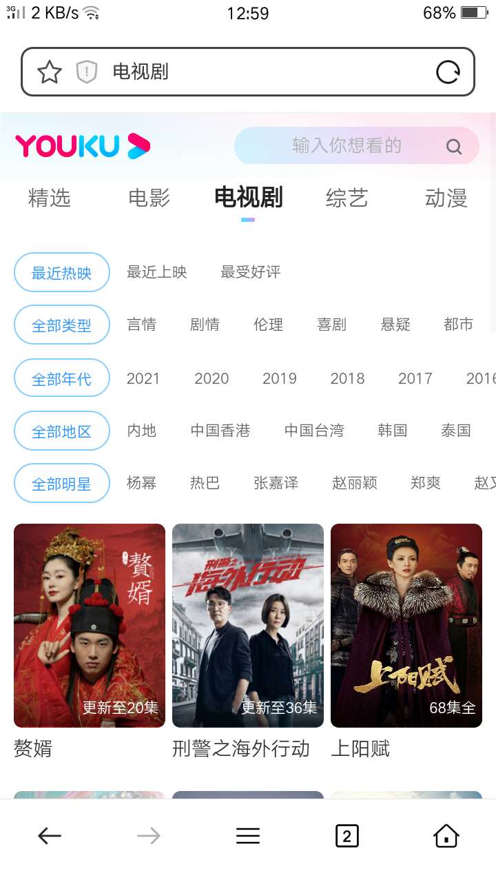 【优选源码】仿优酷视频影视网源码+FusionApp源码 - 截图3