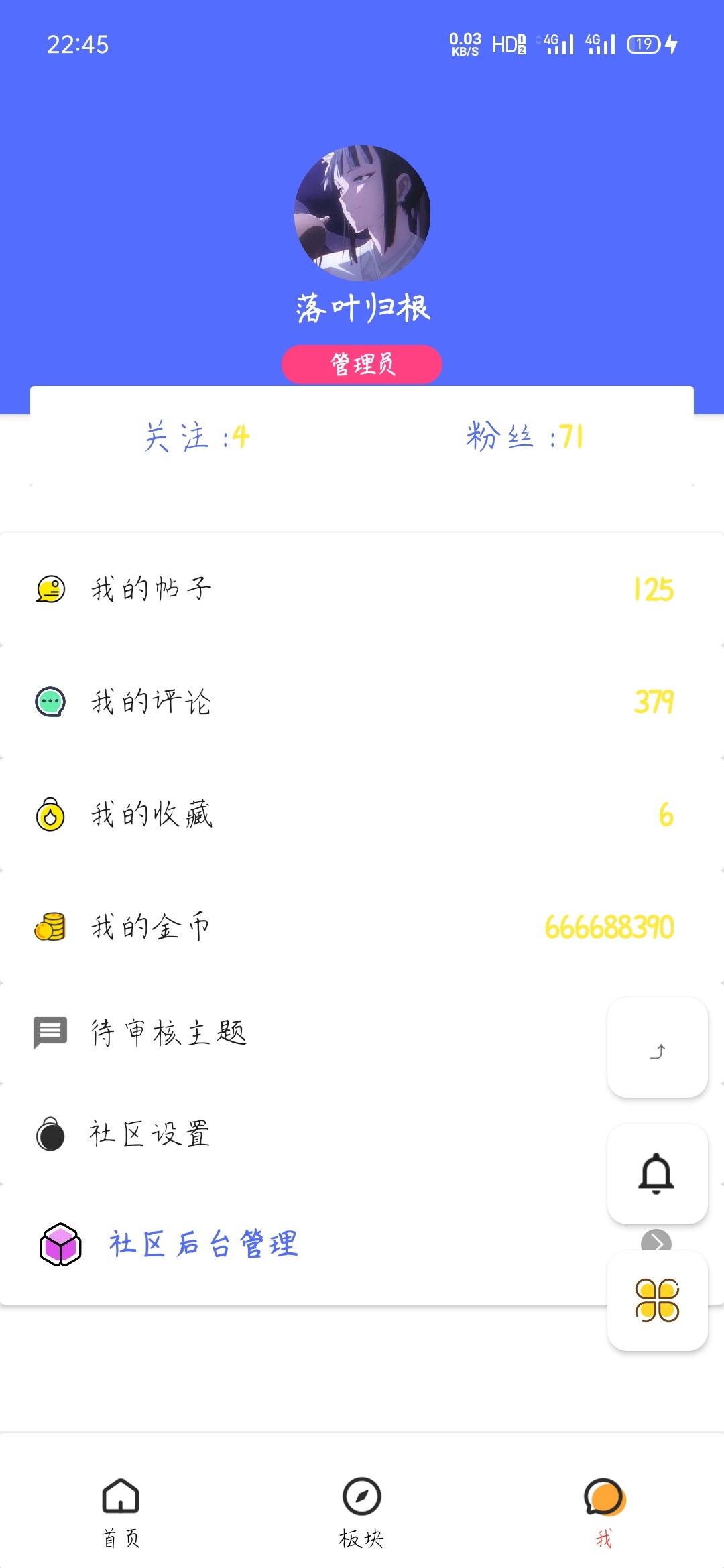 【优选源码】iApp对接hybbs论坛99.99%功能APP源码ui挺好看 - 截图2