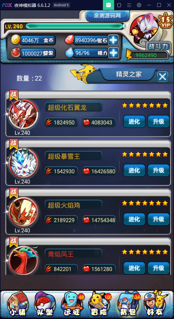 【优选源码】卡牌对战手游【皮卡丘】完美无错一键即玩服务端【站长亲测】 - 截图11