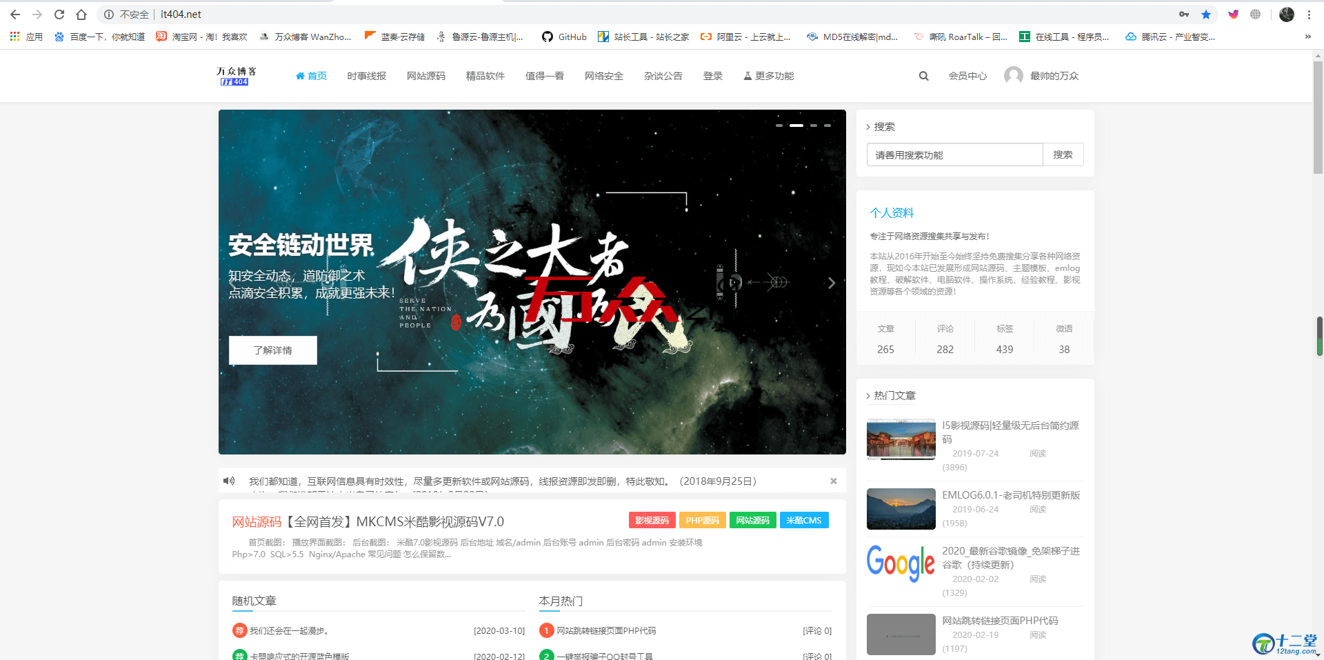 【优选源码】极致美观2020最新emlog整站博客资源网PHP源码(附250+数据) - 截图2