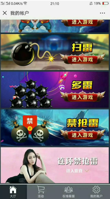【优选源码】【商业资源】带奖励的JAVA双6红包/多雷禁抢/连环禁抢带c - 截图2