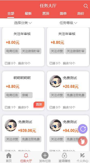 【优选源码】新款仿趣闲赚牛帮赚了钱众人帮悬赏猫悬赏兔赏金赚每日任务平台app运营版 - 截图3