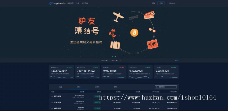 【优选源码】景蓝交易所第一套/未亲测/双手端原生 - 截图2