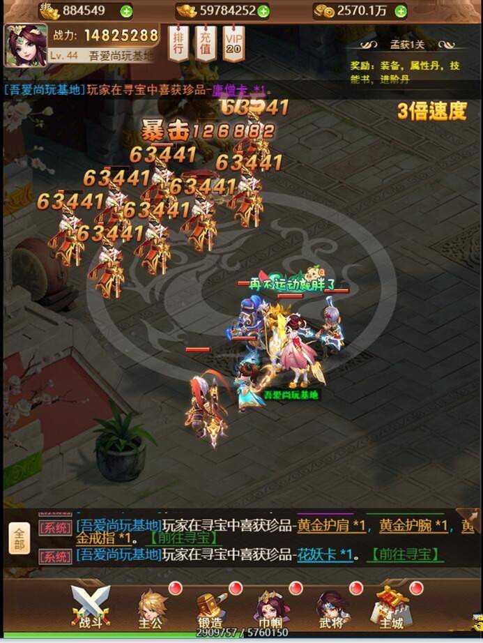 【优选源码】换皮H5手游[放开那三国]手工搭建服务端资源+搭建流程+外网IP修改教程 - 截图4