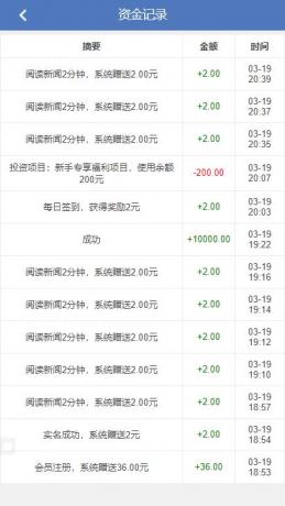 【优选源码】PHP金融投资理财源码-价值6k的看新闻赚钱源码+投资理财系统二合一 - 截图2