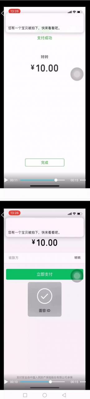 转转支付原创独立系统 支持微信H5+监控+免签 - 截图2