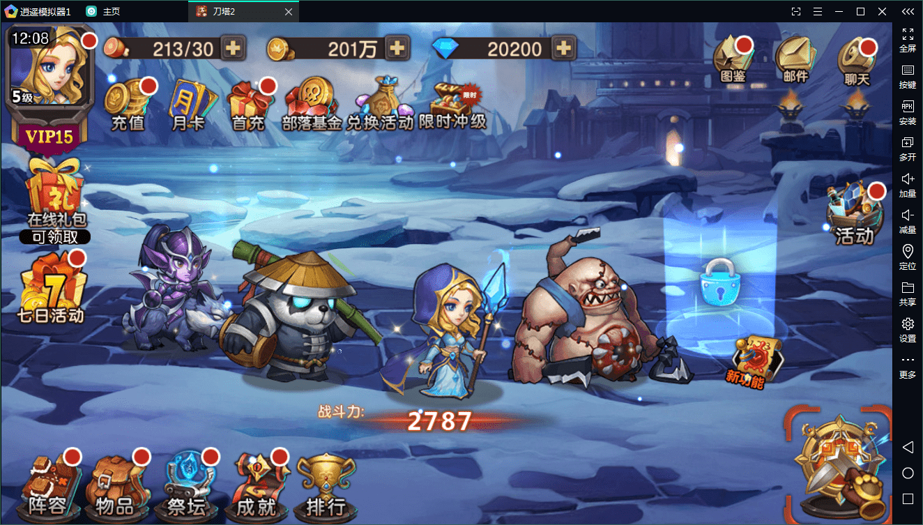 【优选源码】典藏回合【刀塔英雄2】WIN一键既玩服务端+安卓苹果双端+运营后台 - 截图13