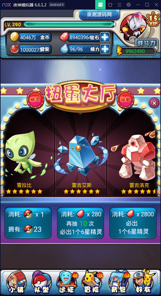 【优选源码】卡牌对战手游【皮卡丘】完美无错一键即玩服务端【站长亲测】 - 截图14