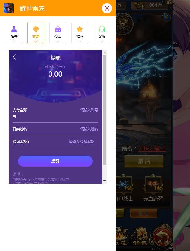 【优选源码】雷霆传奇H5 耀世雷霆 功能悬浮窗 带元宝交易系统 新时装 新称号【其他站长亲测】 - 截图21