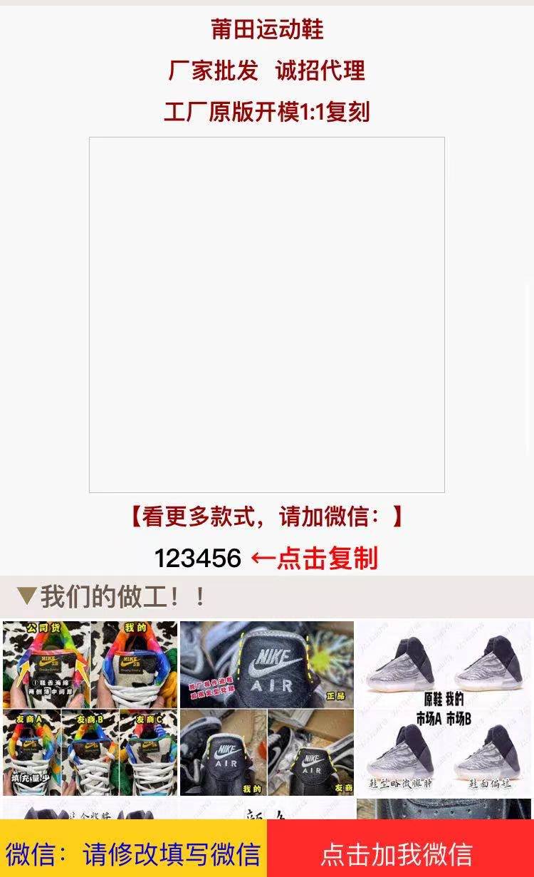 【优选源码】莆田鞋推广引流源码支持直接拉起微信 - 截图2