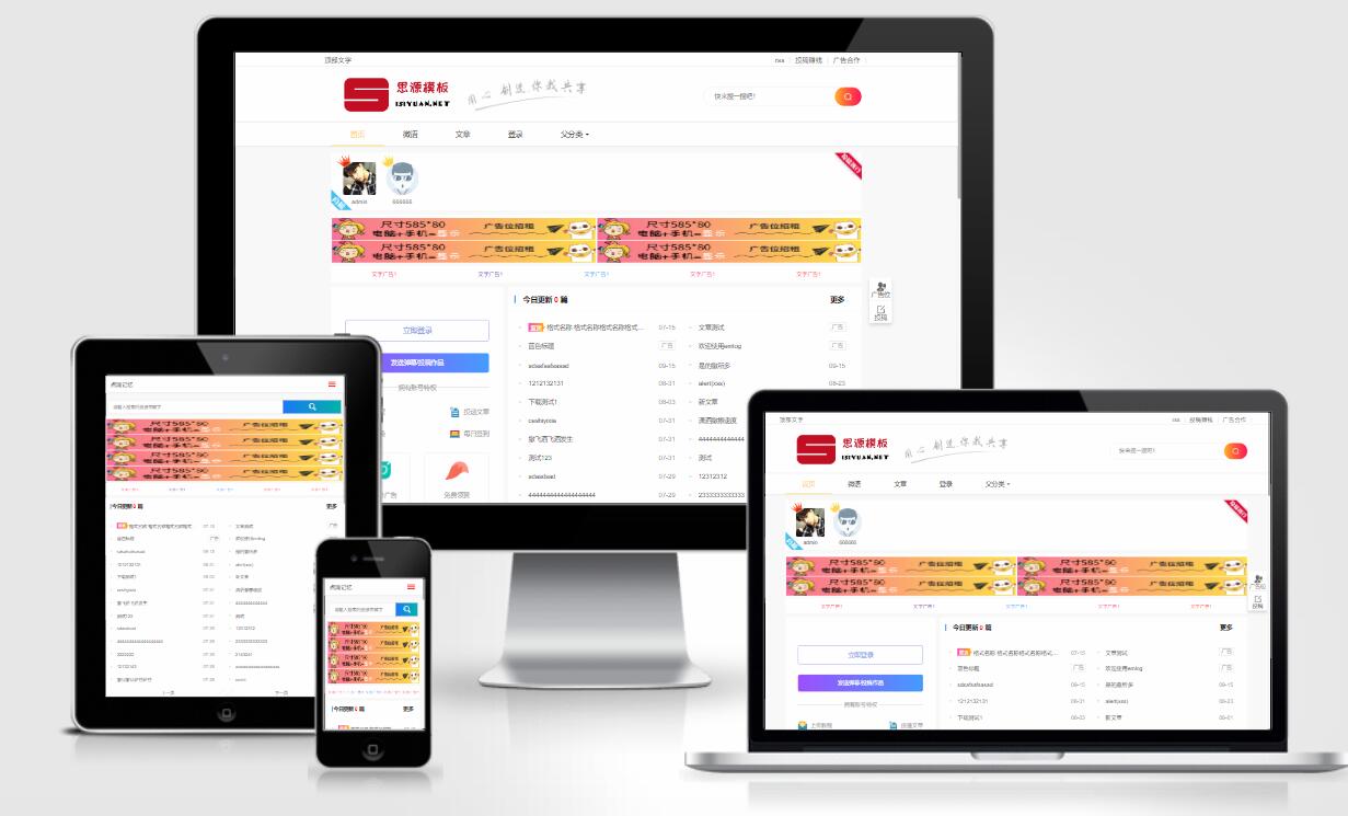【优选源码】emlog程序meta付费娱乐网模板带会员功能 - 截图1