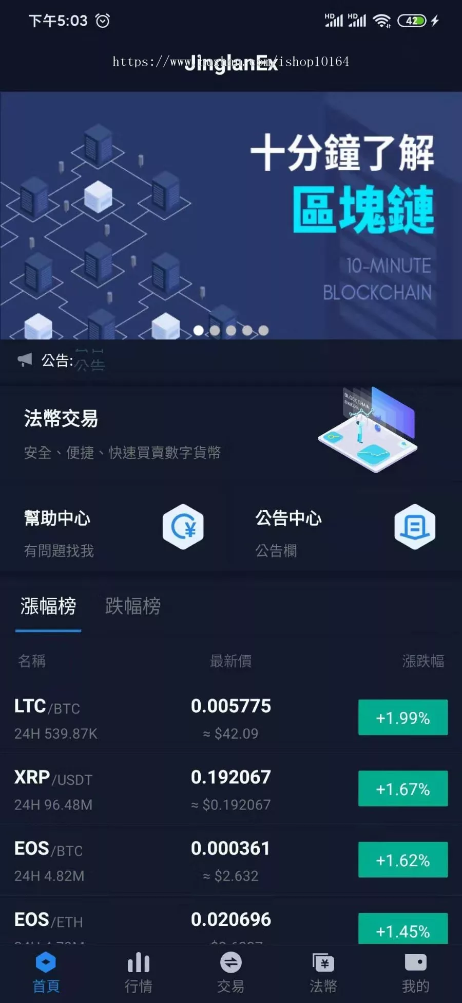 【优选源码】景蓝交易所第一套/未亲测/双手端原生 - 截图1