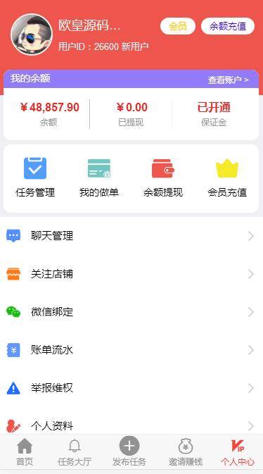 【优选源码】新款仿趣闲赚牛帮赚了钱众人帮悬赏猫悬赏兔赏金赚每日任务平台app运营版 - 截图4