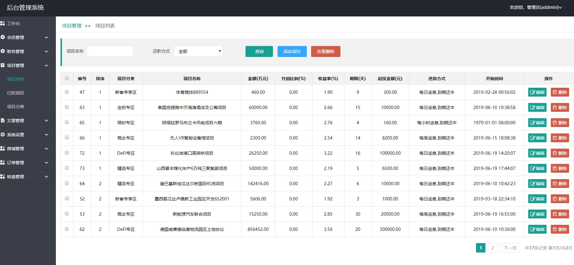【优选源码】2021全新UI的理财盘/理财源 - 截图3