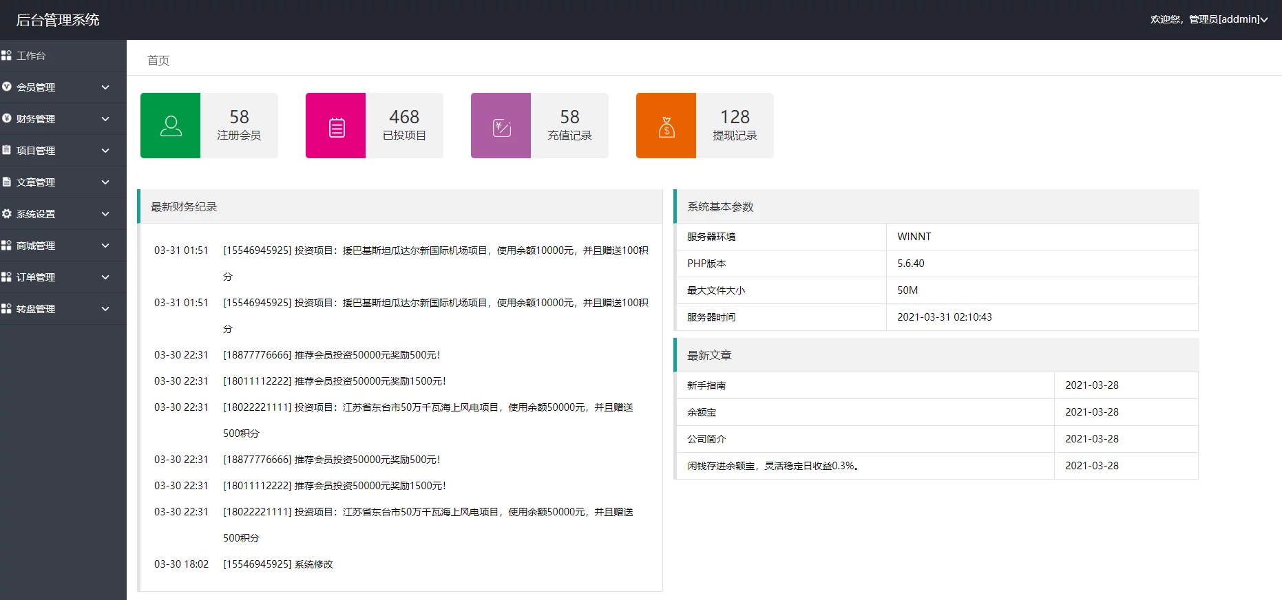 【优选源码】2021全新UI的理财盘/理财源 - 截图1