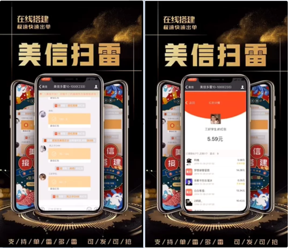 【优选源码】美信红包/仿微信/原生手端/带简易教程 - 截图1