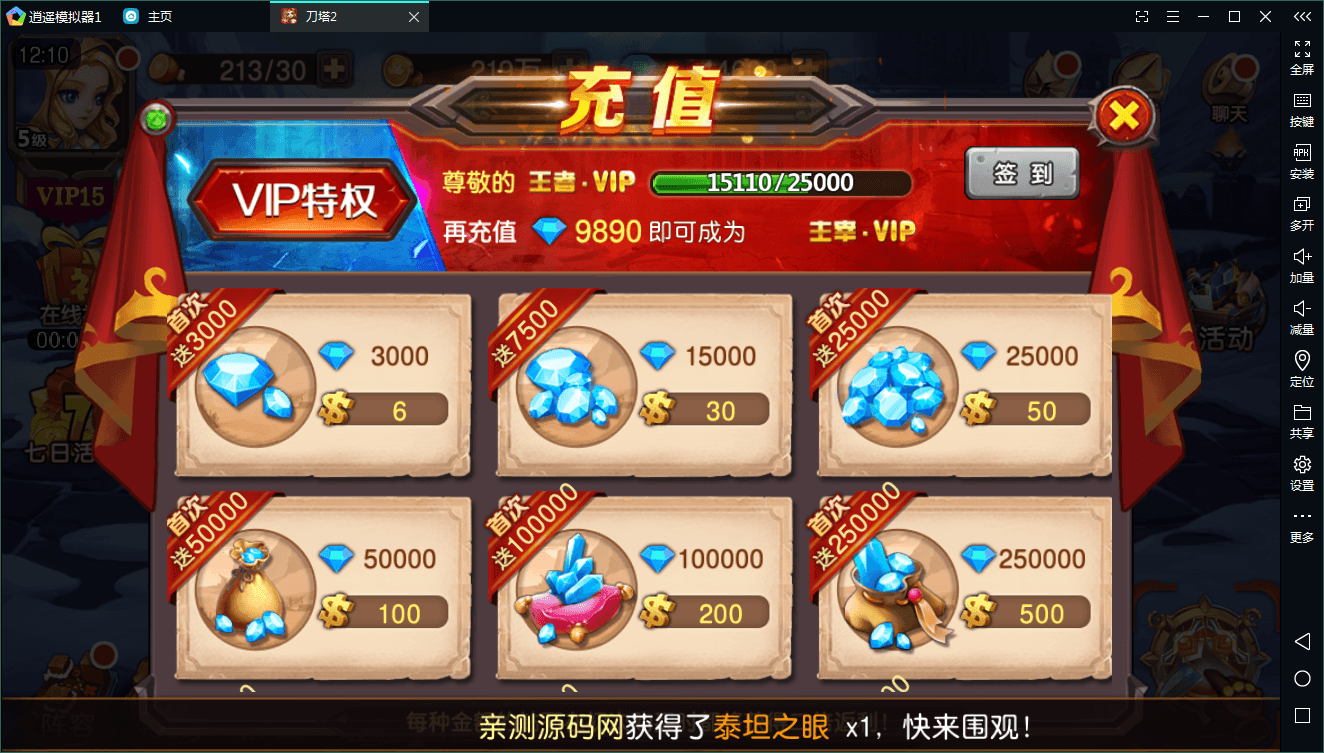 【优选源码】典藏回合【刀塔英雄2】WIN一键既玩服务端+安卓苹果双端+运营后台 - 截图30