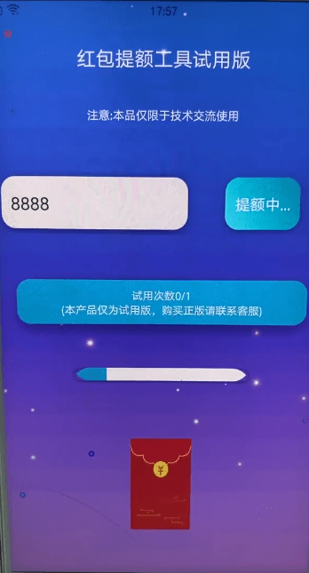 【优选源码】支付宝口令红包 - 截图1
