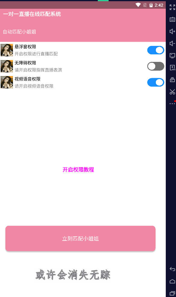 【优选源码】全自动口令lei源码-其他站长亲测 - 截图1