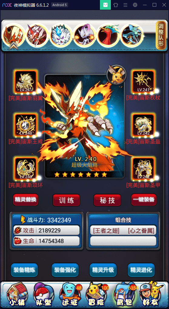 【优选源码】卡牌对战手游【皮卡丘】完美无错一键即玩服务端【站长亲测】 - 截图1
