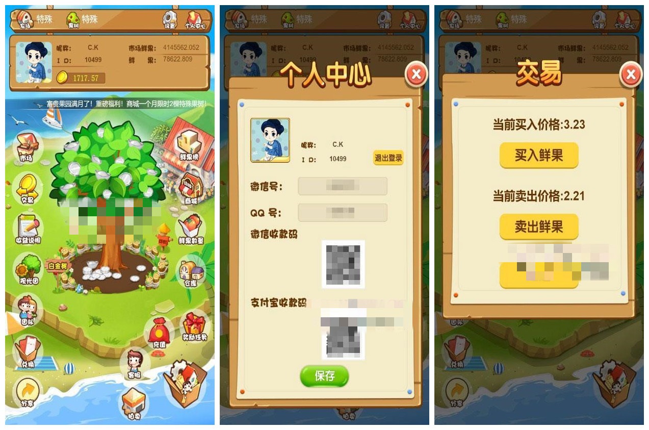 【优选源码】【农场游戏源码】果园种植养殖吸粉理财分红源码+淘金农场复利拆分农场 - 截图3