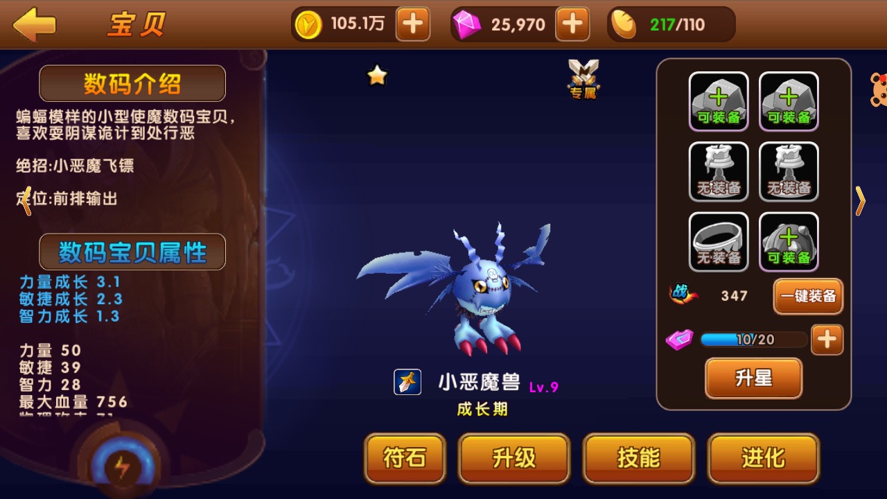 【优选源码】天天数码兽游戏手动架设+一键端+小白工具+安卓+运营后台+授权物品后台 - 截图3