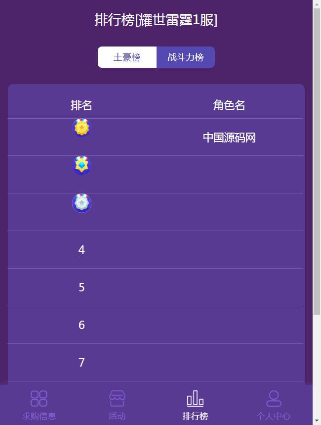 【优选源码】雷霆传奇H5 耀世雷霆 功能悬浮窗 带元宝交易系统 新时装 新称号【其他站长亲测】 - 截图14