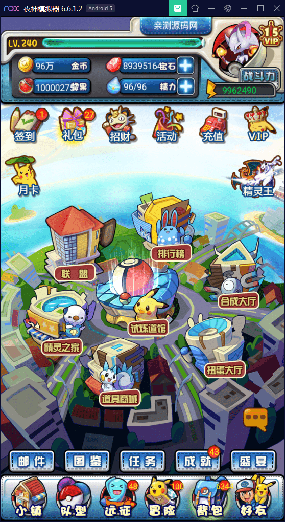【优选源码】卡牌对战手游【皮卡丘】完美无错一键即玩服务端【站长亲测】 - 截图2