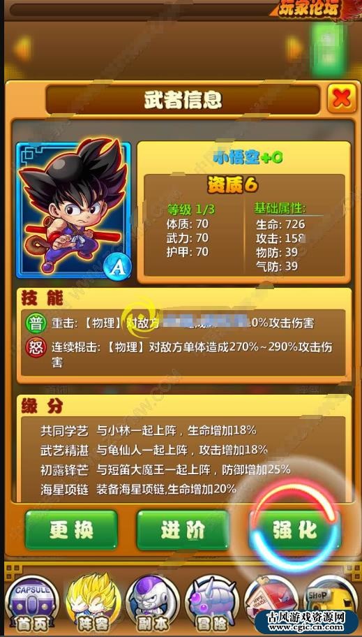 【优选源码】卡牌手游《新七龙珠》精品一键服务端+安卓苹果双端 - 截图3