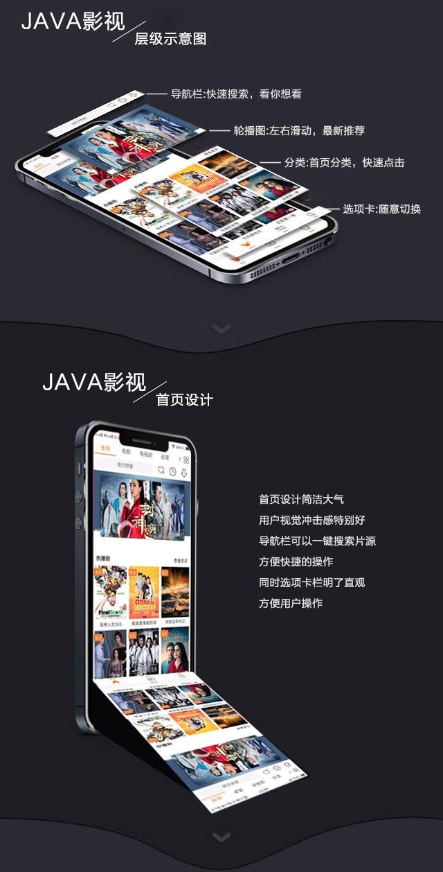 2019新UI新版JAVA原生双端投屏影视APP - 截图1