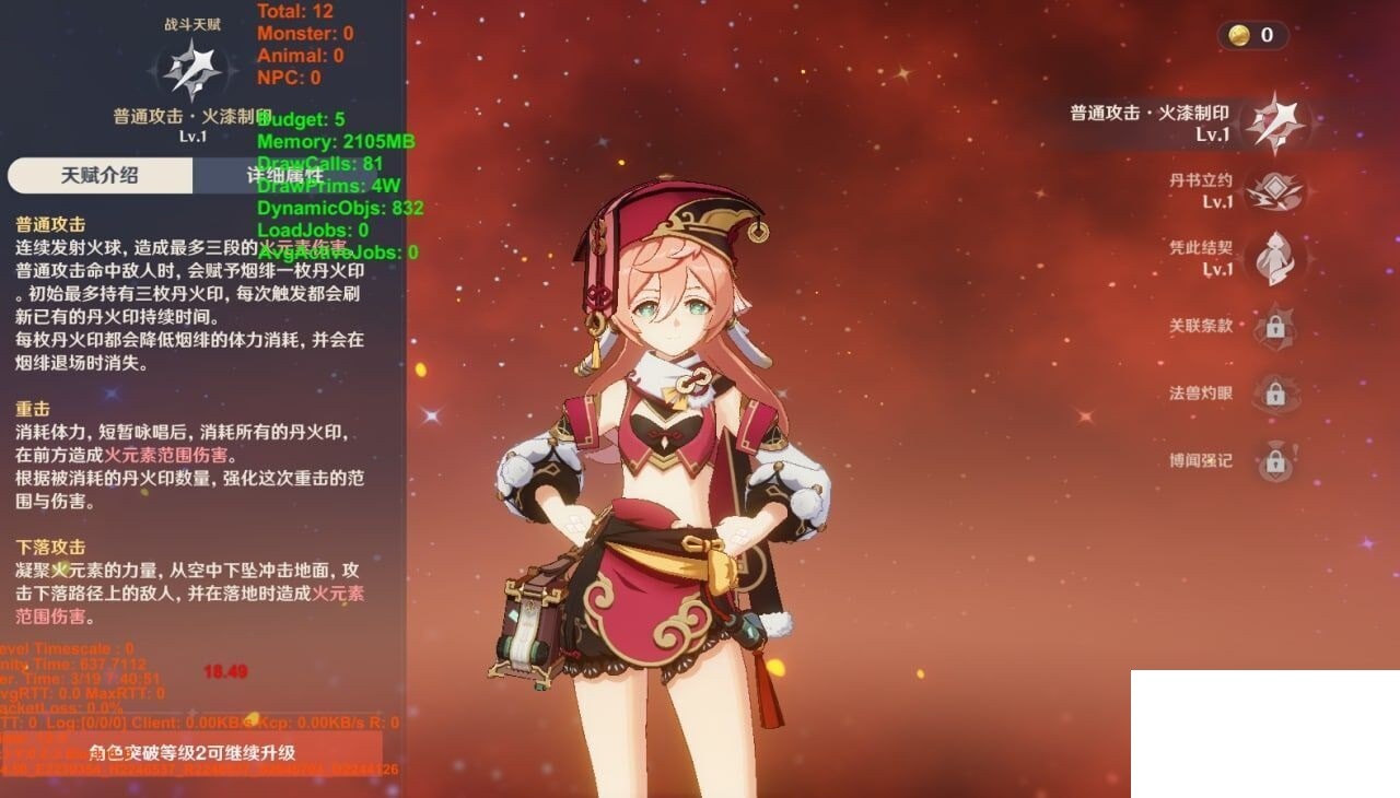 【优选软件】米哈游:原神1.5一键单机开发版本我看很多人要,我就发出来了 - 截图4
