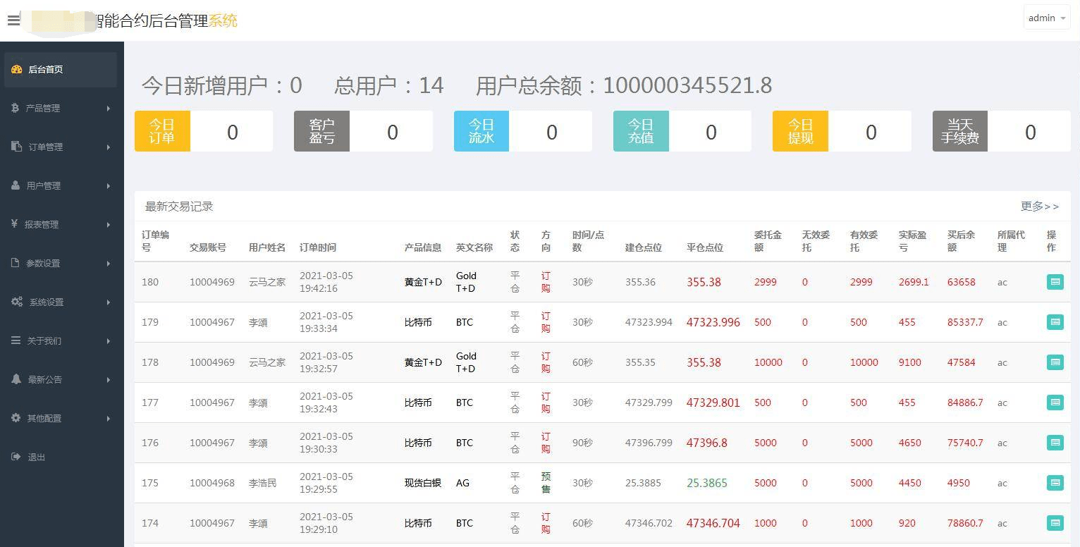 【优选源码】双语言华设财富微交易,时间盘,修复K线 - 截图5