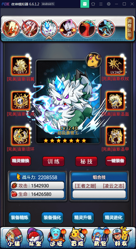 【优选源码】卡牌对战手游【皮卡丘】完美无错一键即玩服务端【站长亲测】 - 截图4