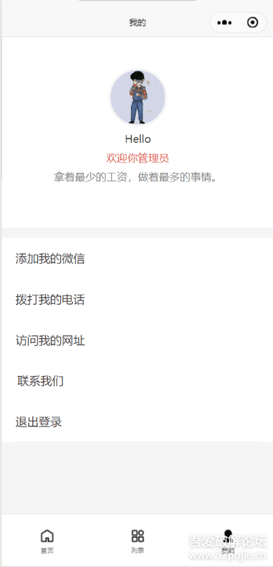 【优选源码】【小程序】微商个人相册多端小程序源码以及安装 - 截图1