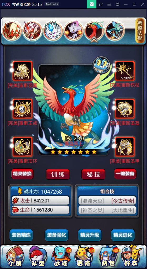 【优选源码】卡牌对战手游【皮卡丘】完美无错一键即玩服务端【站长亲测】 - 截图6
