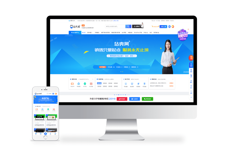 【优选源码】ripro8.7免授权版+极致子WordPress主题破解版jizhi-chlid-v5.6-zhankr - 截图1