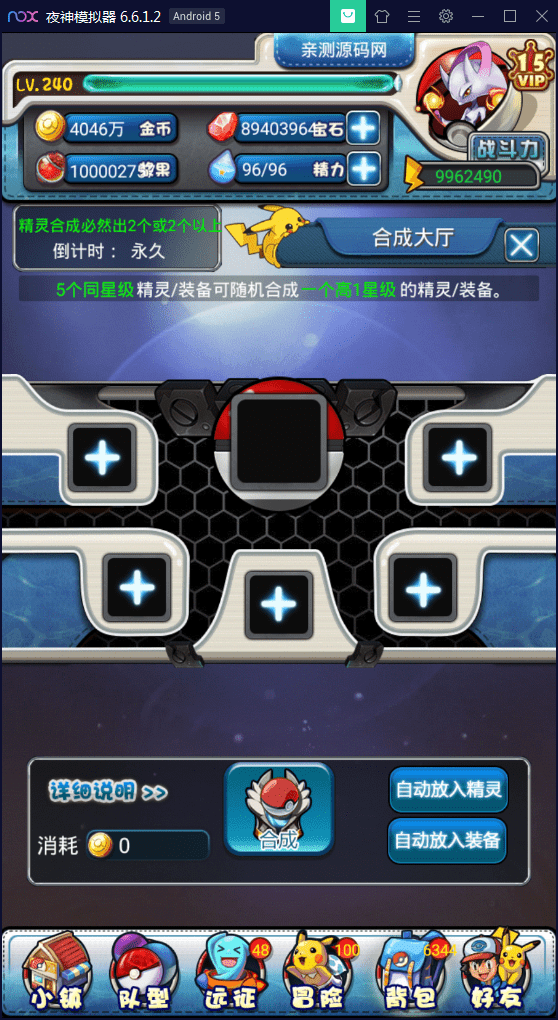 【优选源码】卡牌对战手游【皮卡丘】完美无错一键即玩服务端【站长亲测】 - 截图13