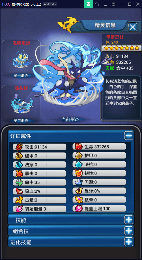 【优选源码】卡牌对战手游【皮卡丘】完美无错一键即玩服务端【站长亲测】 - 截图8