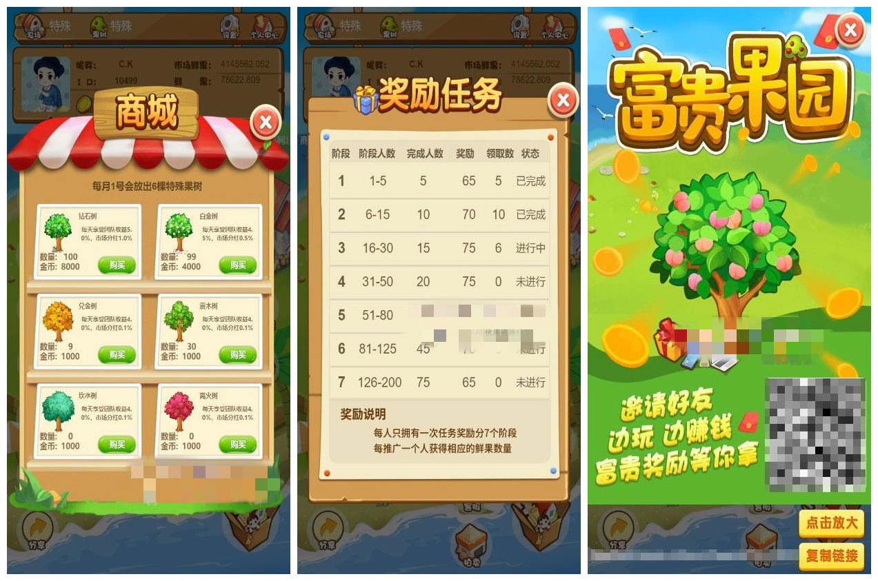 【优选源码】【农场游戏源码】果园种植养殖吸粉理财分红源码+淘金农场复利拆分农场 - 截图1