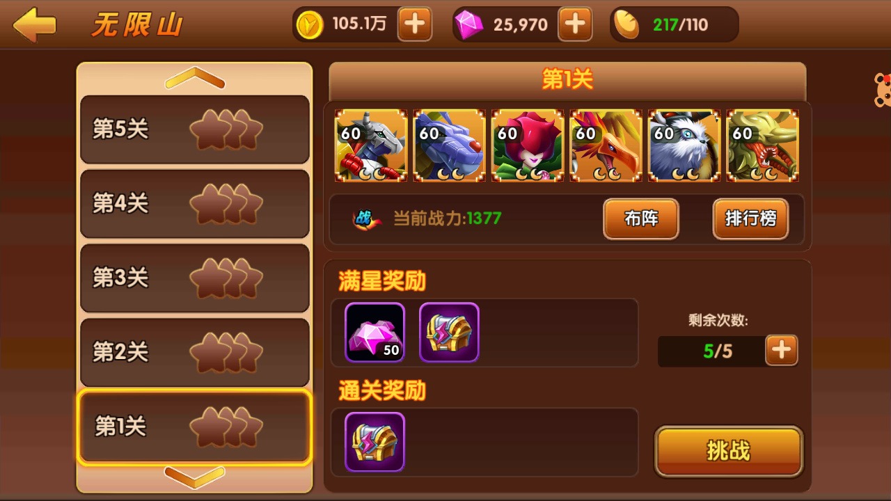 【优选源码】天天数码兽游戏手动架设+一键端+小白工具+安卓+运营后台+授权物品后台 - 截图1