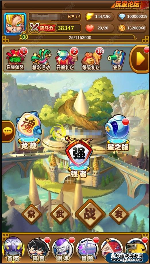 【优选源码】卡牌手游《新七龙珠》精品一键服务端+安卓苹果双端 - 截图1