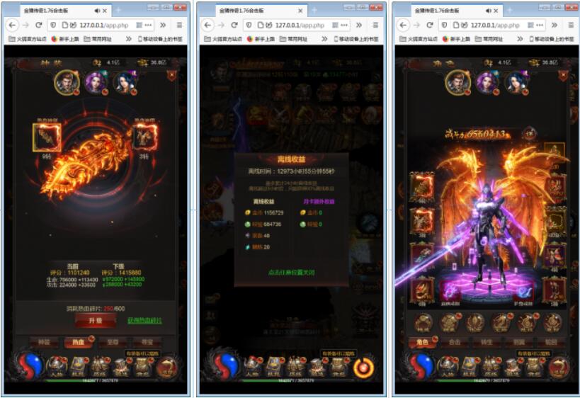【优选源码】H5手游雷霆战神传奇(金猪合击版)一键启动服务端+IP修改+GM后台 - 截图1